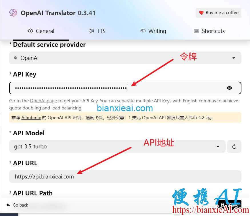 OpenAI Translator使用便携AI聚合API教程