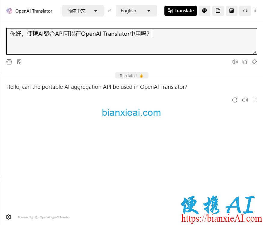 OpenAI Translator使用便携AI聚合API教程