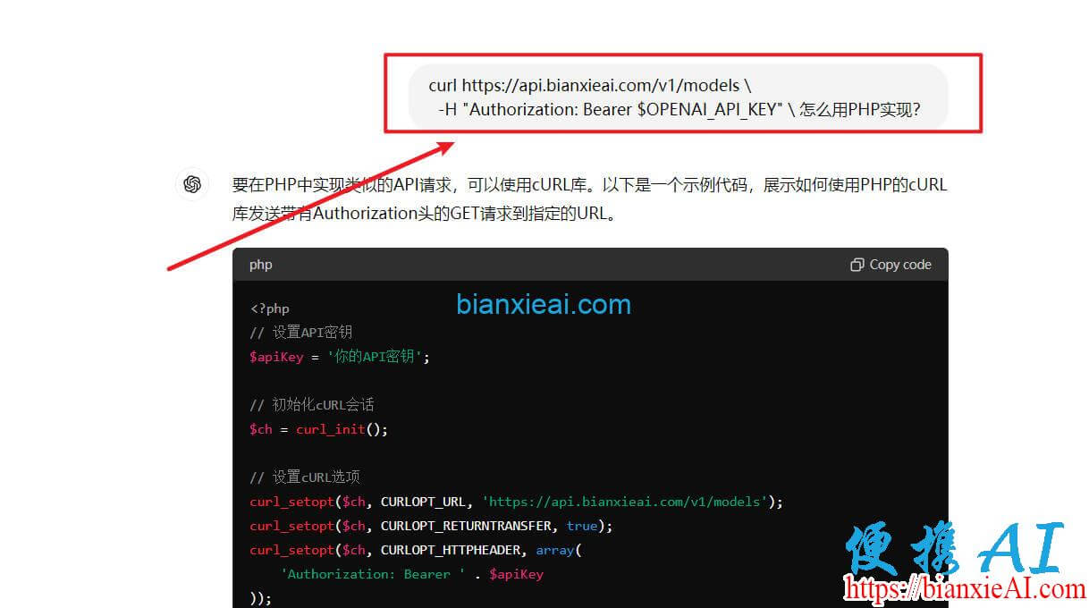 便携AI聚合API GPT模型接入教程 - 便携AI