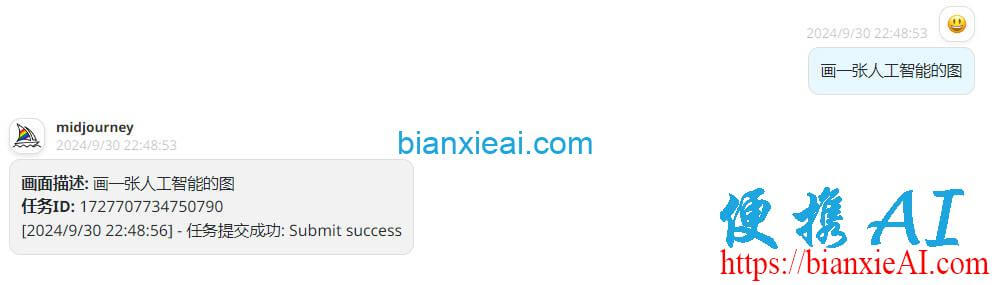 便携AI聚合API聊天模块Midjourney绘图教程