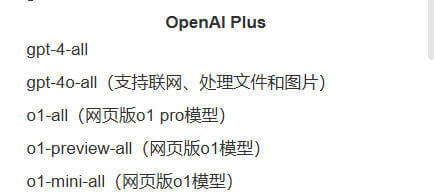 便携AI聚合API聊天o1模型